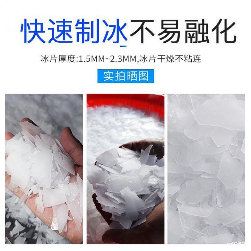 Commercial Flake Ice Machine 200kg Ice Flake Machine 300kg Flake Ice Maker for Supermarket Seafood Aquatic Hot Pot Restaurant