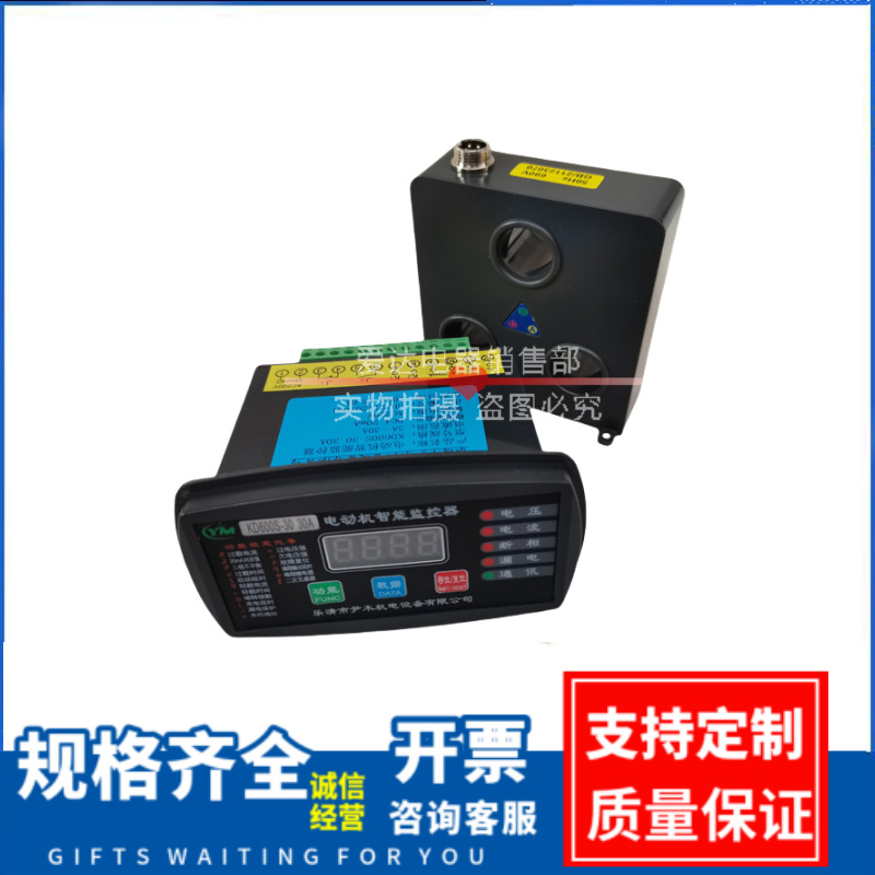 厂家供应 KD600S-30 30A 电动机智能监控马达保护器 电机保护