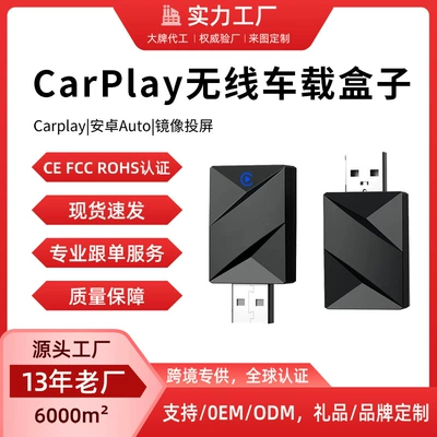 Cross-Border Carplay Box Mini Wired Simsiz CarPlay və Android Auto