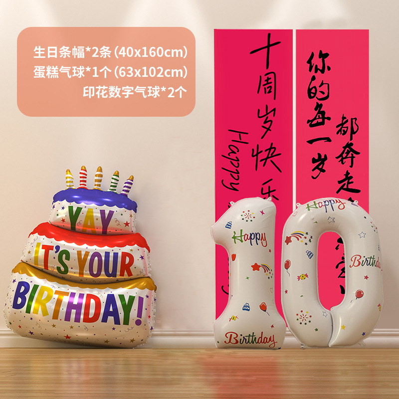 Cumpleaños decoración decoración de la fiesta aniversario bebé niña pequeña fiesta infantil fondo pared colgante pancarta