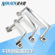 不锈钢拉手偏置型斜UWASNDF80/100把手角形XAK21-L80/L100/L120