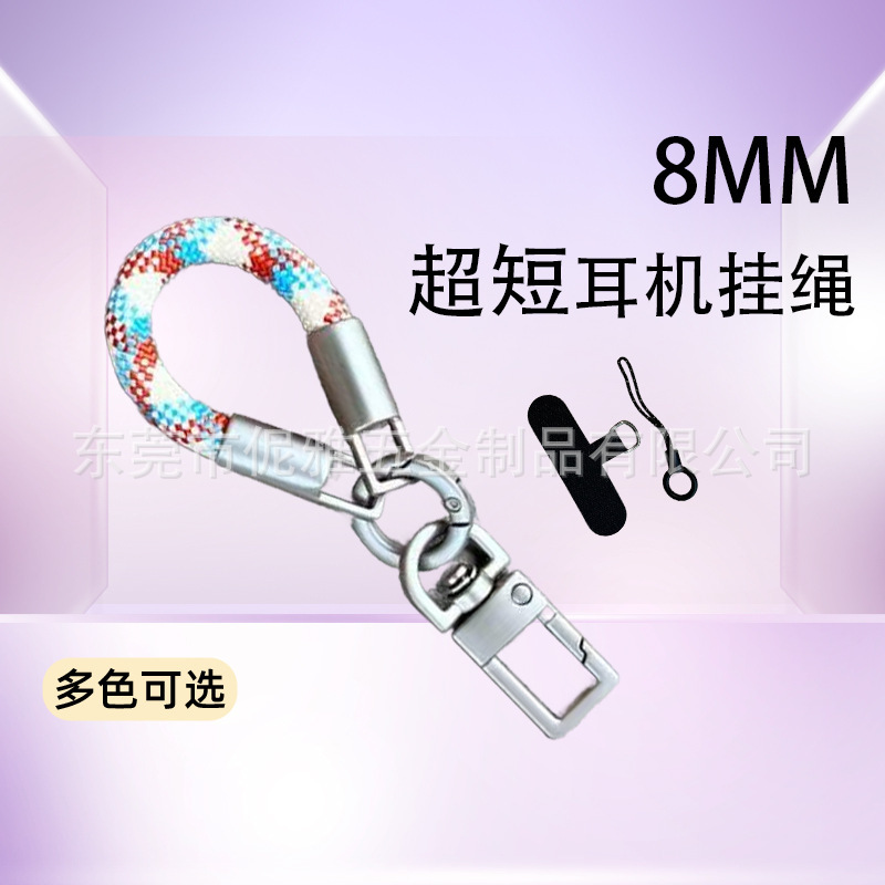 钛原色个性高端手机短款挂绳创意时尚百搭迷你手指绳汽车钥匙扣绳|undefined