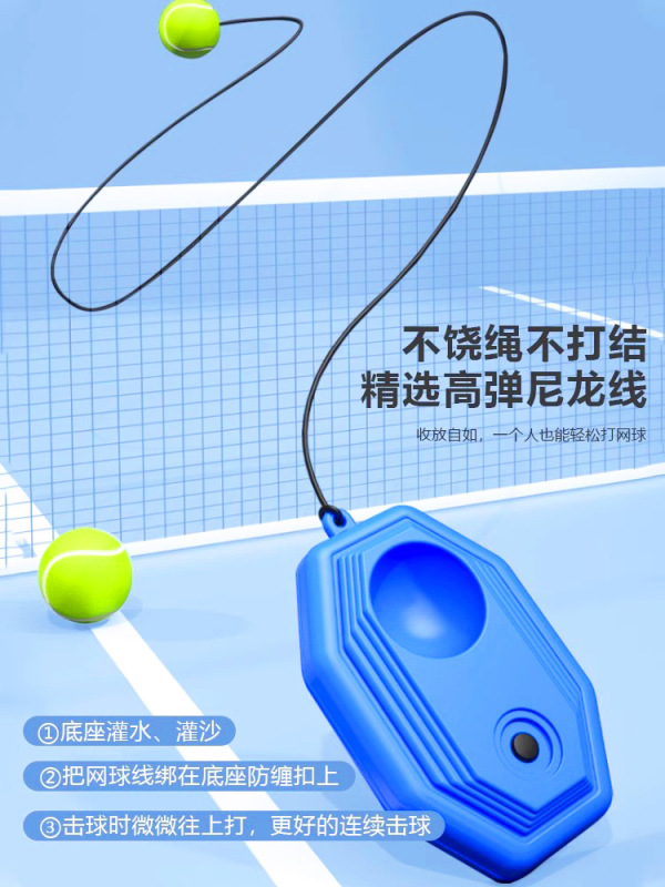 テニスラケット シングルトレーニングテニス シングル初心者 リバウンドトレーナー シングルプレイング ストリング固定式セルフプレイングセット|undefined