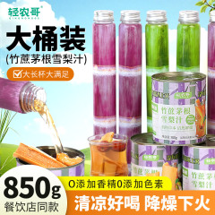 抖音で話題の甘蔗水、竹蔗、茅根、雪梨ドリンク、業務用缶詰、夏のドリンク、乾燥甘蔗ジュース、フルーツ缶詰
