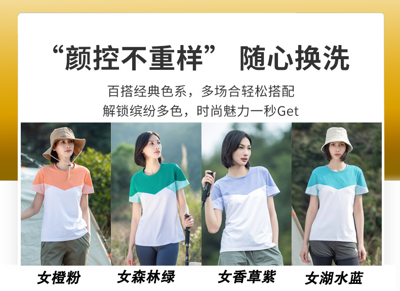 拼色T恤_06-1
