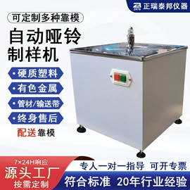 冲击试验机;其他试验机;老化箱