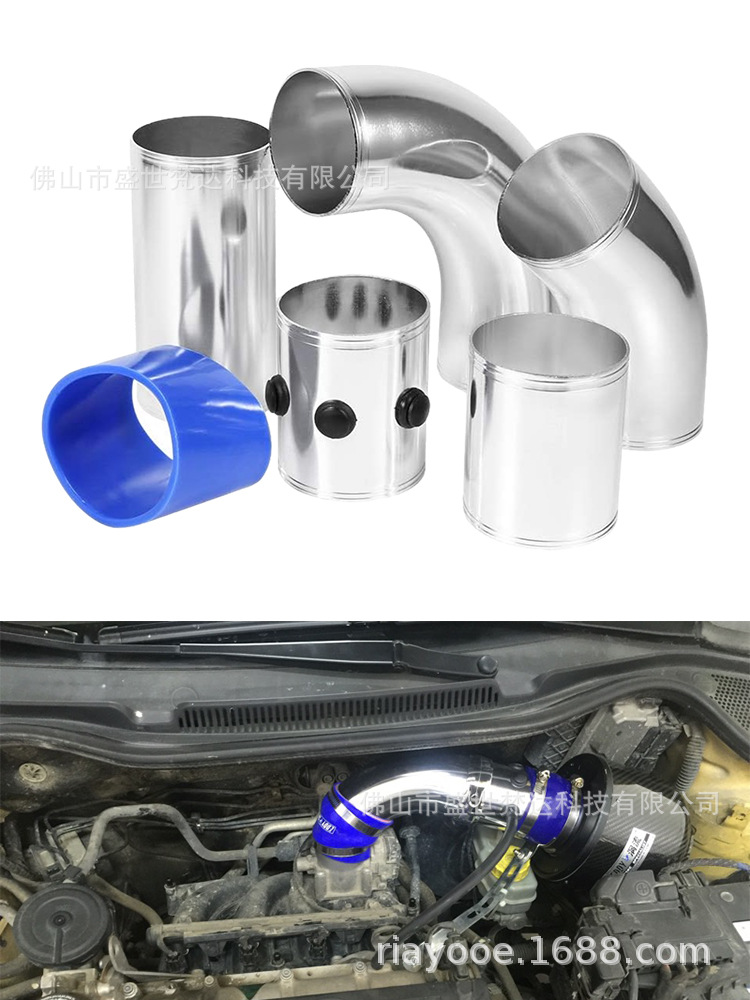 Automobile modification 76mm universal air intake suit five-section multifunctional air intake combination cold air aluminum pipe