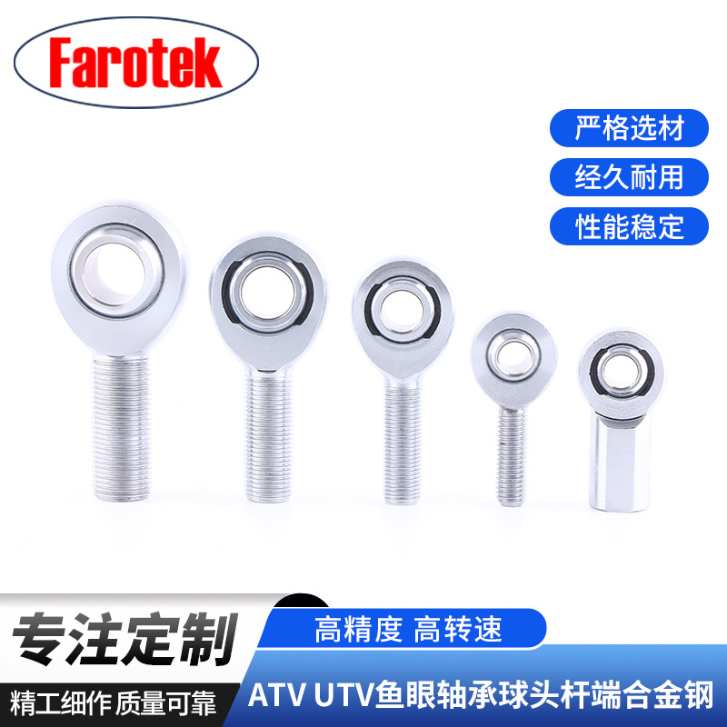 工厂 批发 ATV UTV鱼眼轴承球头杆端合金钢 供应杆端五金制品