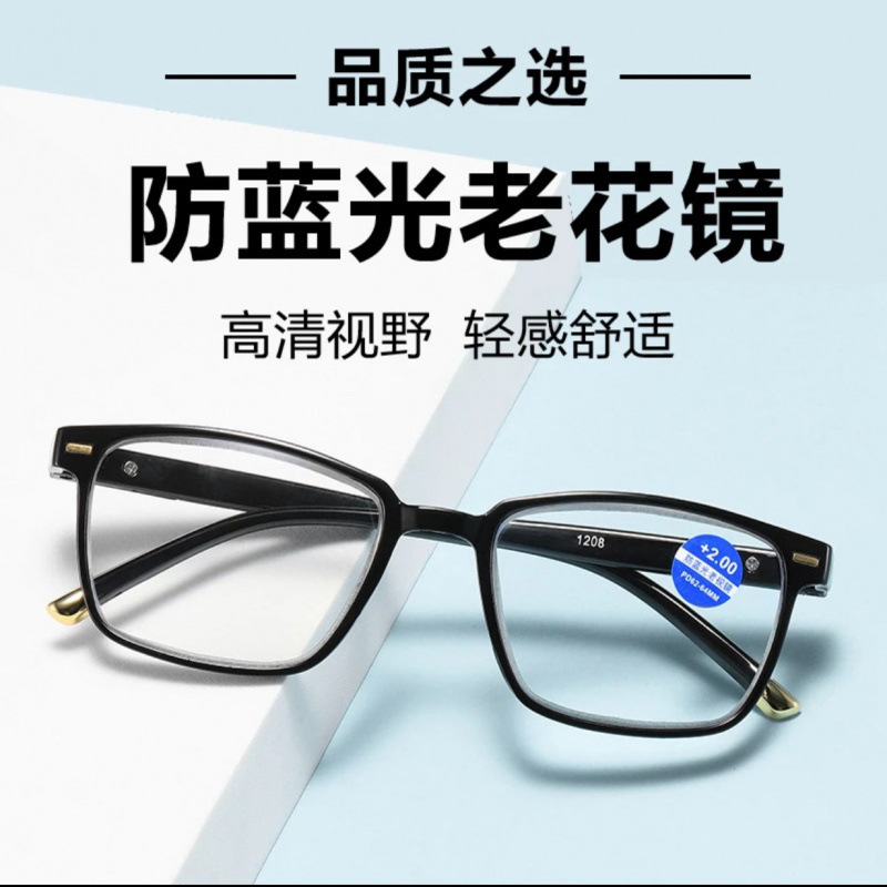 新款时尚防蓝光老花镜超轻高清中老年人老花眼镜跑江湖地摊|undefined