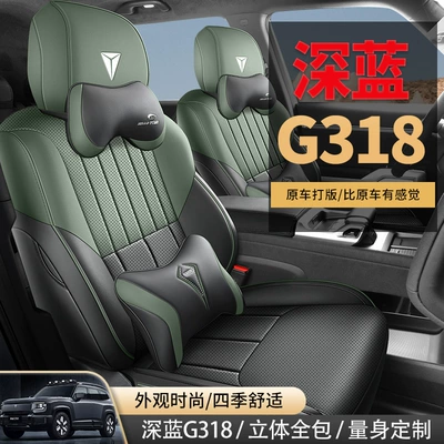 Modelə uyğun (Original) oturacaq örtükləri — blue G318 Special Car Seat Cover