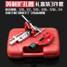 铜管扩孔器 扩管器 胀管器 汽车 空调 冰箱制冷维修工具 喇叭口