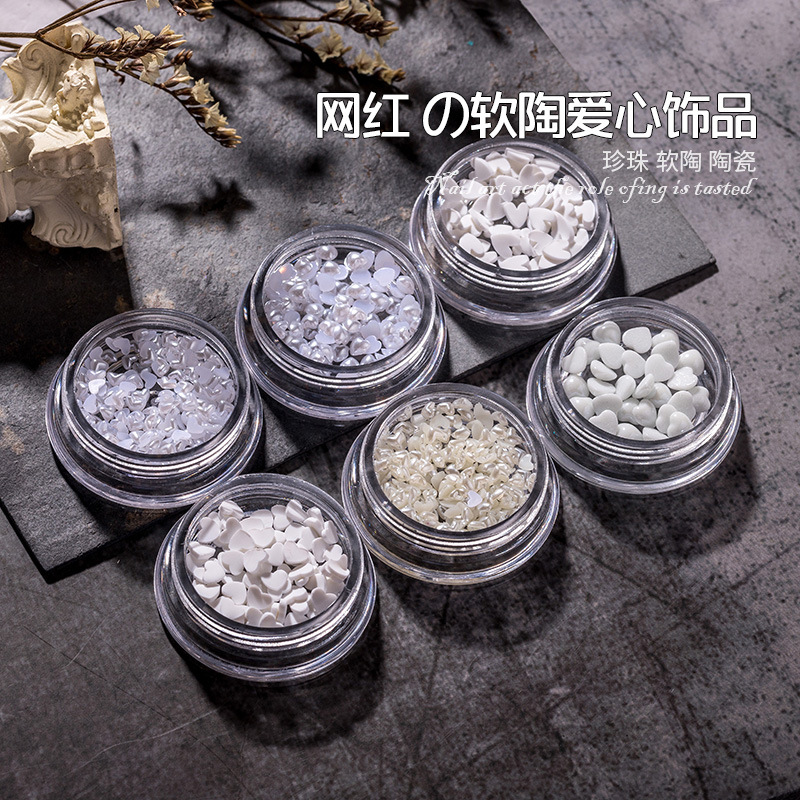 網紅美甲白色軟陶愛心珍珠桃心平底鑽小飾品指甲裝飾工具