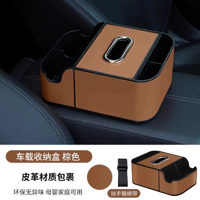 Car Armrest Box Tissue Holder, Car Armrest Cup Holder, In-Car Storage Tissue Box, Wholesale (Car tissue box/set) - brownmulti-functional-car-armrest-organizer-box-abs-eco-leather-damage-free-installation