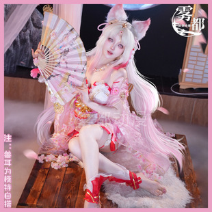 Wudu Anime Everlasting Hato Sakura Yun Tian Ni Cosplay Anime Costume Hato Anime Game Costume