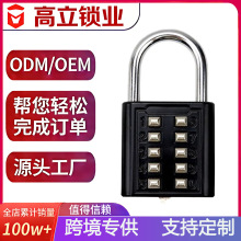 锌合金按键密码锁 箱包健身房更衣柜门窗密码挂锁 十位盲人挂锁