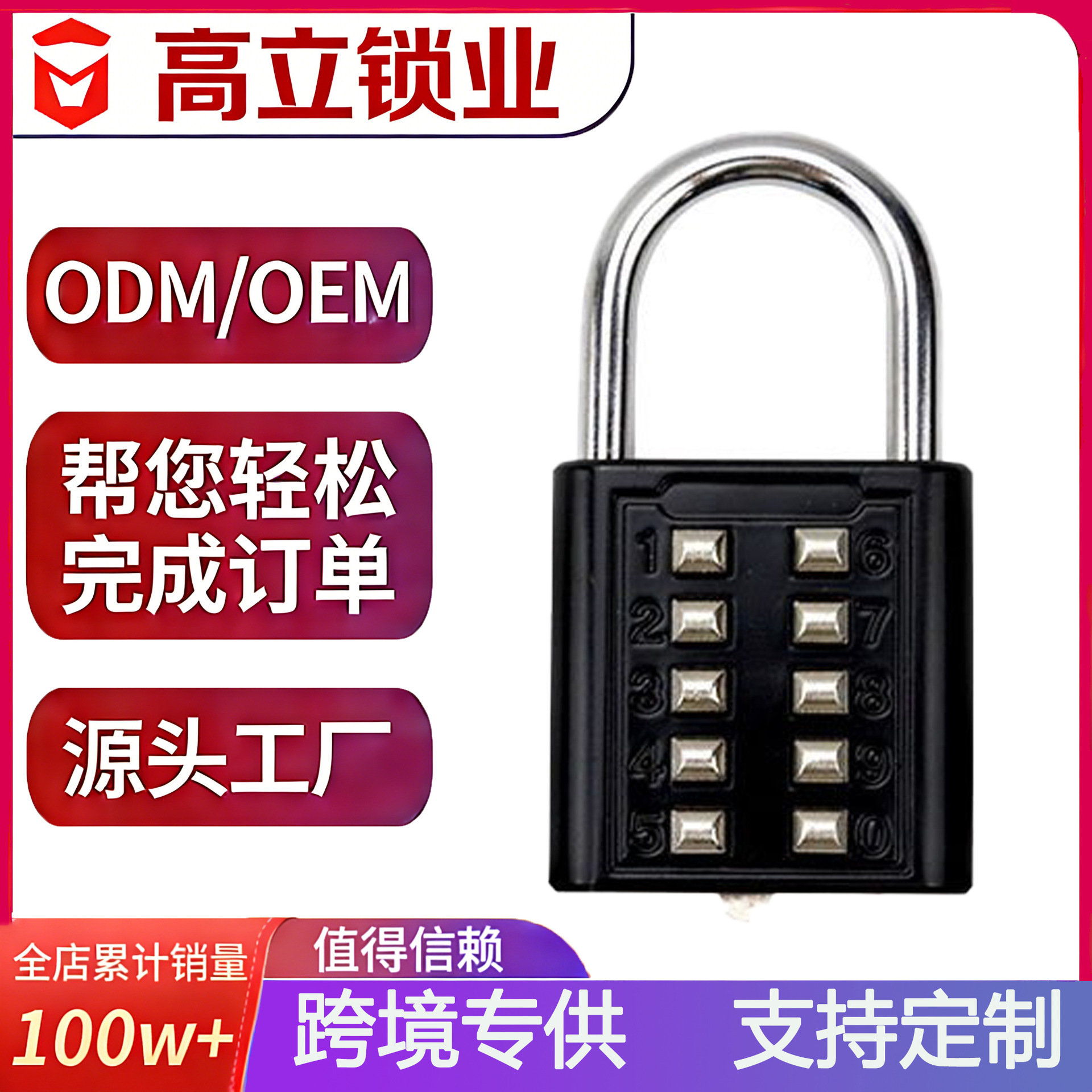 锌合金按键密码锁 箱包健身房更衣柜门窗密码挂锁 十位盲人挂锁