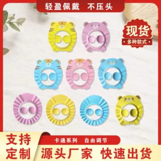 宝宝挡水帽洗头帽儿童批发浴帽婴幼儿洗澡帽防水护耳洗发帽可调节