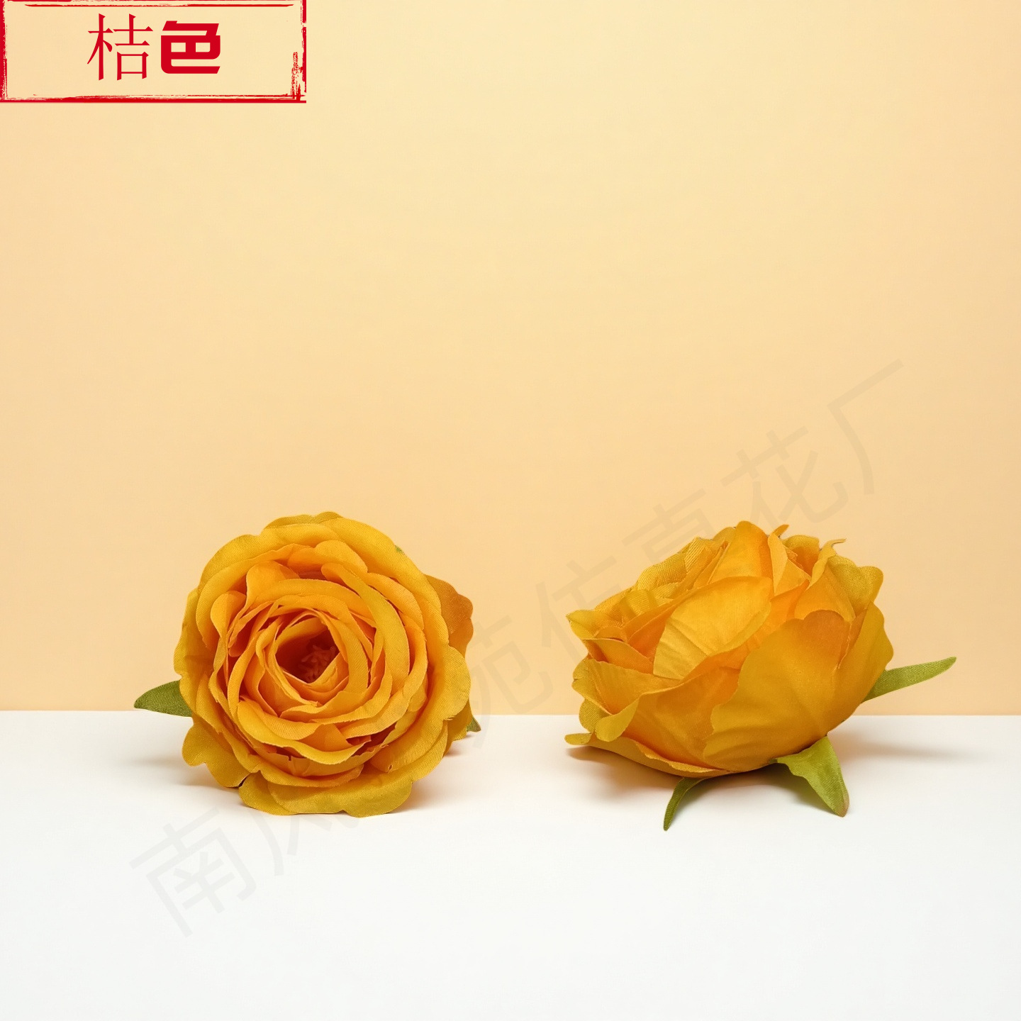주황색