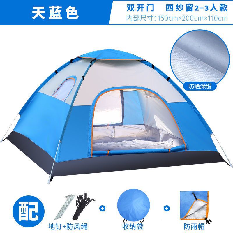 新しい全自動屋外ピクニックテント屋外折りたたみ屋内子供用ダブル4人厚みのあるキャンプキャンプ用品|undefined
