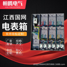 塑料電能計量箱 PC配電櫃 ABS電表箱 防竊電SMC 分接箱