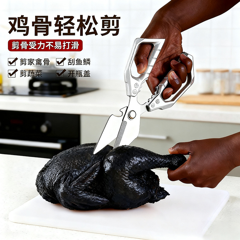 同款日本SK5剪骨刀厨房剪刀家用鸡骨剪多功能杀鱼强力剪工厂批发|undefined