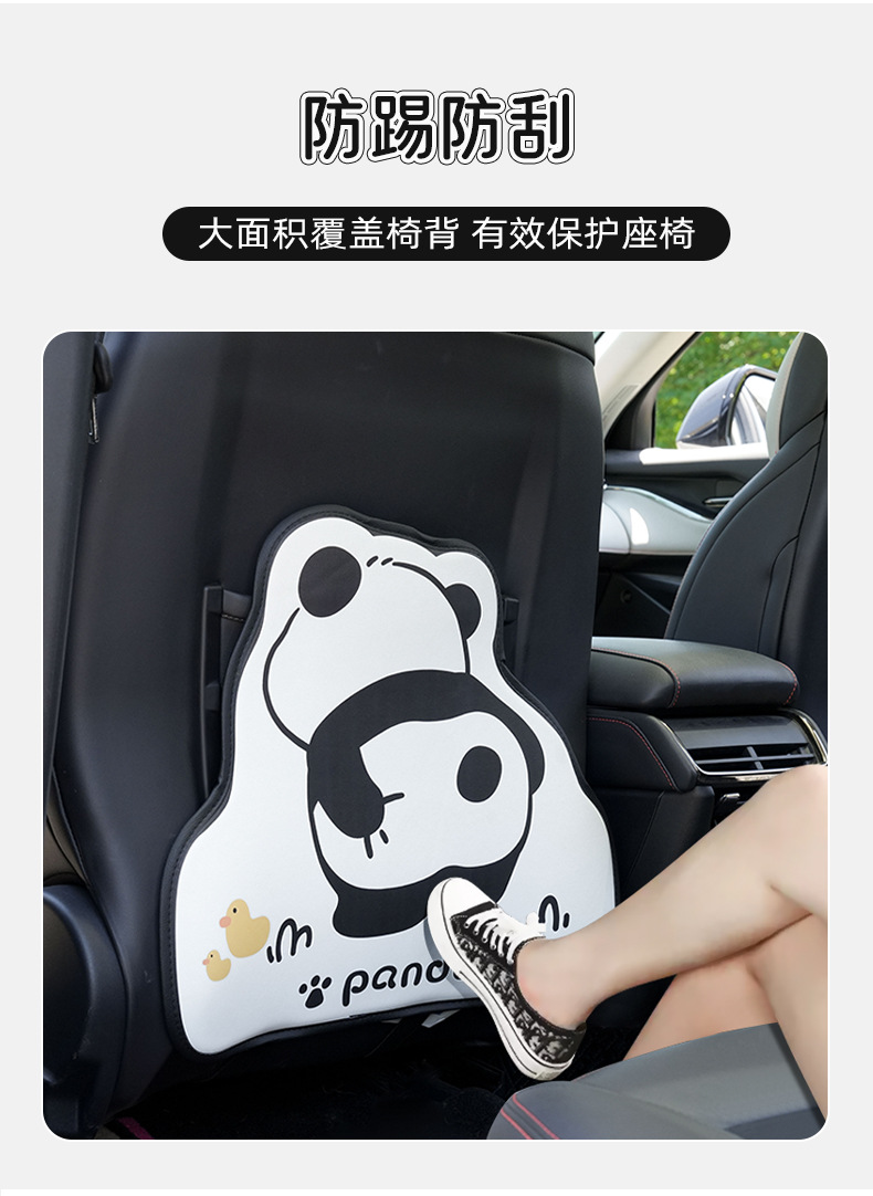 [Cross-border exclusive] Cartoon Panda Car Seat Back Anti-kick Pad Stereo small size Dirt-resistant Car Interior Decoration Anti-kick Pad