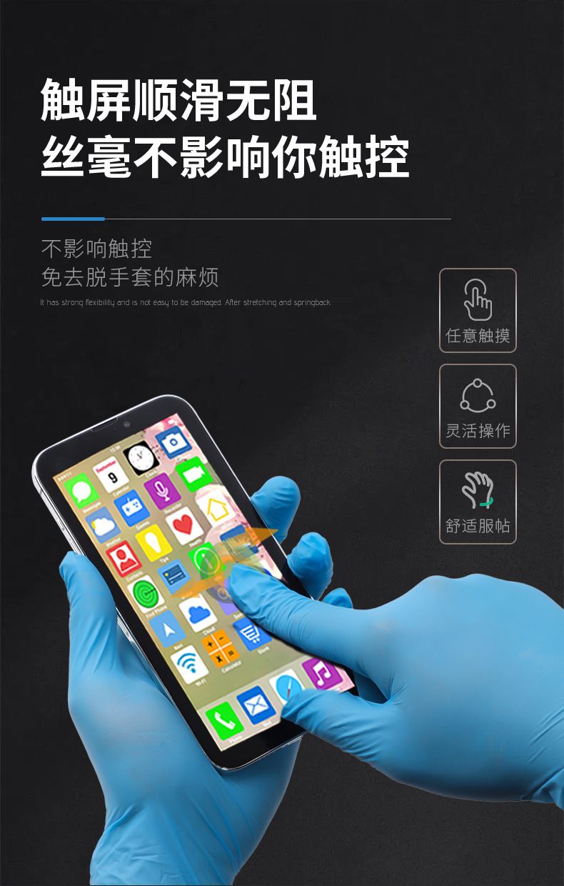 丁腈手套-蓝色-详情_06.jpg