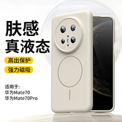 華為Mate70Pro携帯ケースの細い磁気吸引液体シリカゲルmate60全包レンズを適用して、肌にキスしないようにします