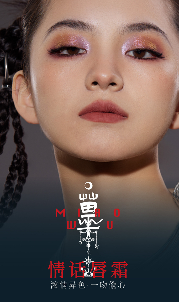 Description Picture 2 of itemGirlcult Lip Cream Mud Thin Matte Soft Mist Velvet Liquid Lipstick Longlasting Transfer Proof 3.8g Makeup Cosmetics