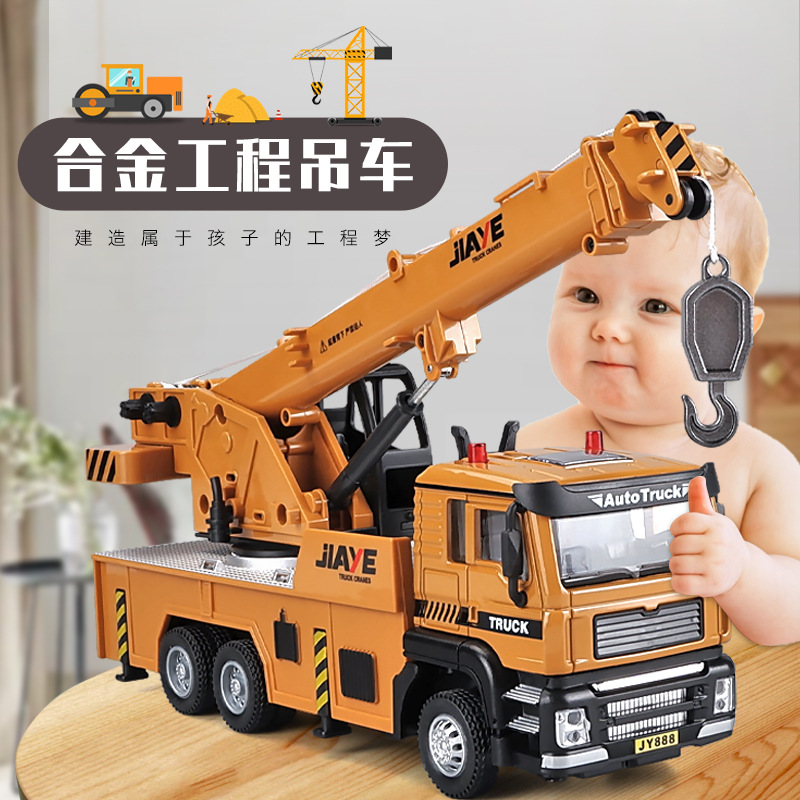 嘉業1:50工程吊車起重機模型 仿真合金聲光回力兒童玩具車模型