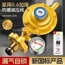 家用国标0.6防爆液化气减压阀煤气瓶自锁低压阀燃气热水器定压阀