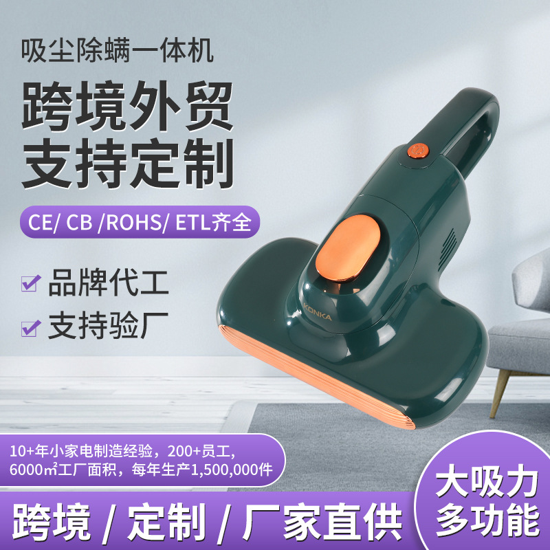 Customized Oem Large Suction Household Mite Remover Dormitory Plug-In Multi-Functional Mite Remover Wired Handheld Mite Remover