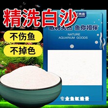 精洗白色石英砂黑色细沙鱼缸造景底部砂烟灰缸园艺微景观乌龟装饰