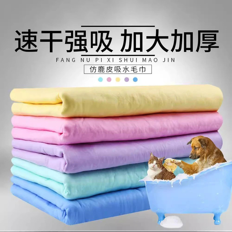 [Thickened] Multifunctional Pet Towel, Quick-Drying Towel, Absorbent Dog Towel, Thickeneded Cat Bath Towel, No Hair Loss