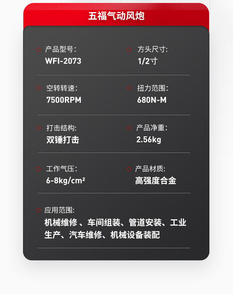 蓝色气动扳手_11.jpg