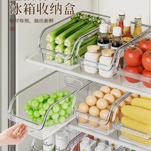 食品级冰箱收纳盒保鲜盒厨房饮料整理架蔬菜鸡蛋冷冻储物