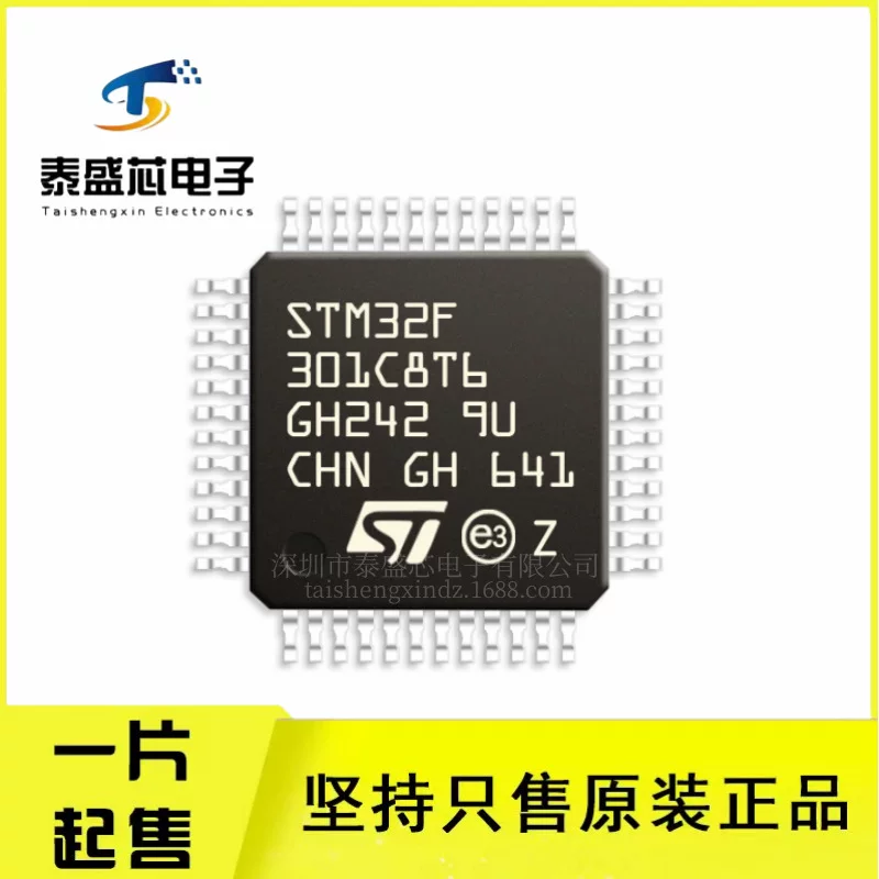 [STM32F301C8T6 LQFP-48 32-битный микроконтроллер ARM 72MHz]