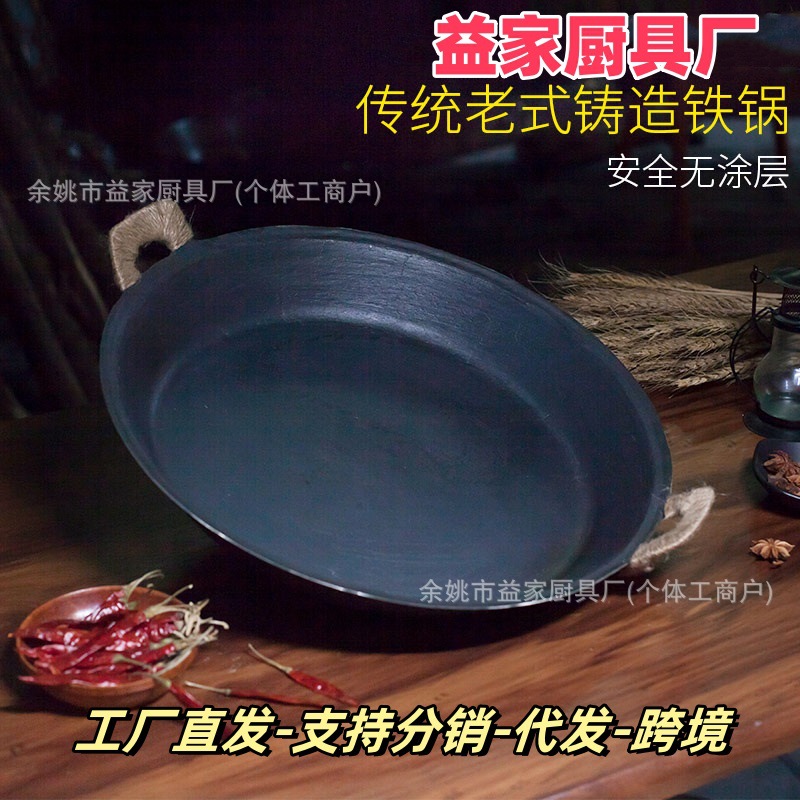 전통적인 구식 과거 아이언 팬 더블 핸들 수제 캐스트 아이언 프라이팬 팬 코팅되지 않은 팬강 팬 심화 팬케이크 팬