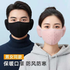 冬季保暖口罩加厚混纺摇粒绒户外骑行防风防寒面罩透气护耳式耳罩