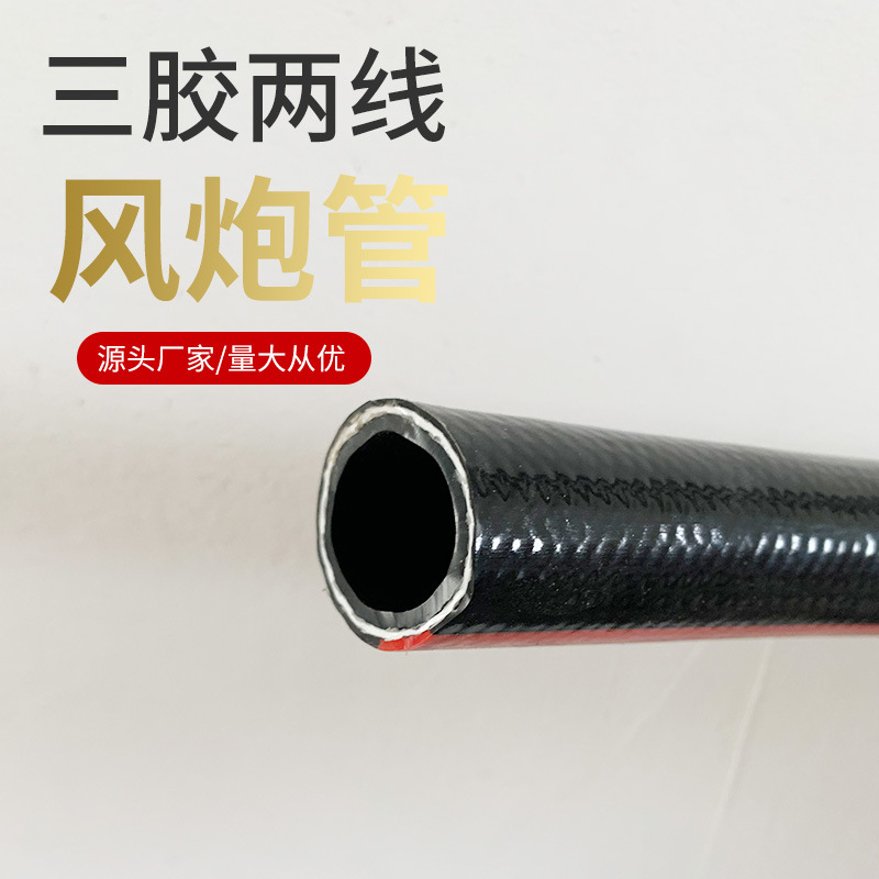 荣恒工厂直销pvc橡塑工业钢厂船厂用耐磨加厚防爆风炮气路焊割管