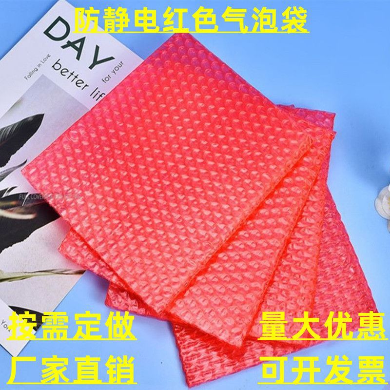长安气泡袋|东莞优质深圳气泡膜|厂家直销|防静电气泡袋