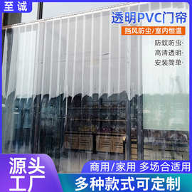 高透明PVC软门帘暖气挡风隔断帘家用空调门帘防风透明塑料软门帘
