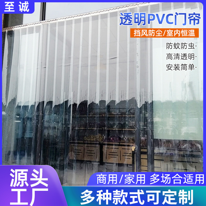 Highly Transparent Pvc Soft Door Curtain, Heating Wind-Blocking Partition Curtain, Household Air-Conditioning Door Curtain, Windproof Transparent Plastic Soft Door Curtain