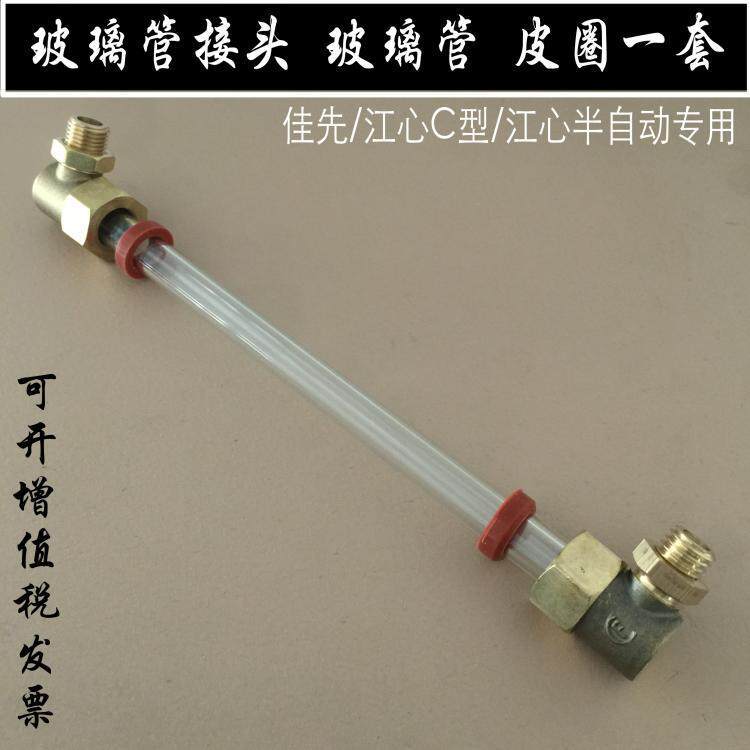 电加热锅炉蒸汽发生器配件玻璃管.水位管皮圈 接头 视窗测液位计