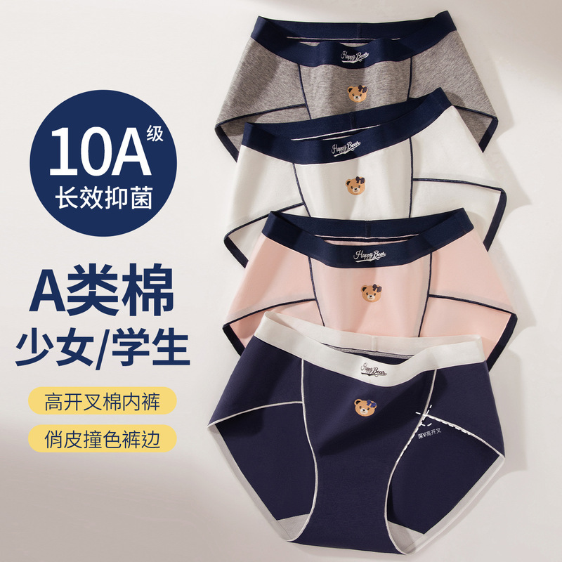 Little Bear Student Underwear 10A Antibacterial Extended Cotton Crotch Underwear New American Retro Women's Briefs