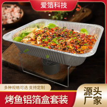 烤鱼外卖打包盒锡纸烤鱼盘烧烤小龙虾外卖盒一次性铝箔餐盒手提盒