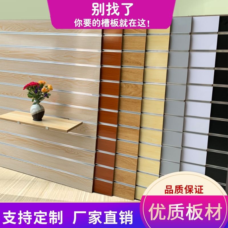 槽板展示架手机配件装饰墙超市便利店槽板渔具店宠物店上墙壁挂板