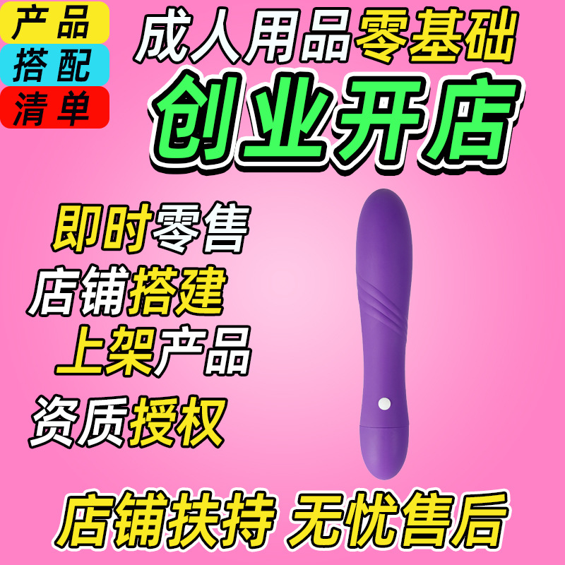 Productos sexuales para adultos al por mayor juguetes sexuales para adultos de primera mano productos de salud de origen fábrica directa