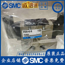 SMC日本进口电磁阀VFS5310-4E-06全新原装正品假一罚十现货