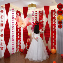 折纸瀑布结婚婚房布置男女方新房卧室客厅装婚礼拉花装饰长条喜字